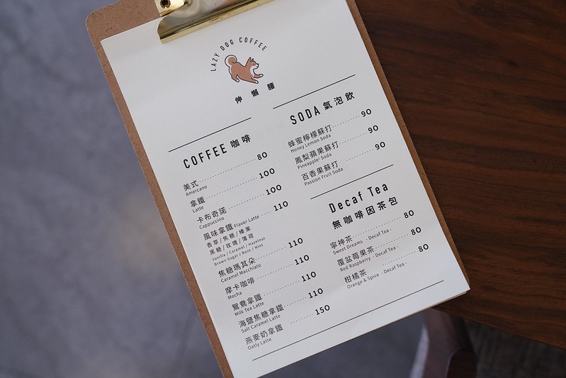 LazyDog Cafe 伸懶腰