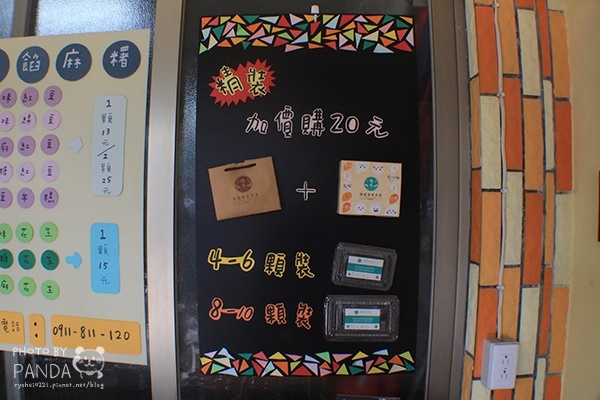 瑞盛客家米食 (6)