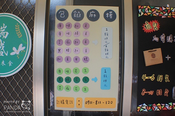 瑞盛客家米食 (5)