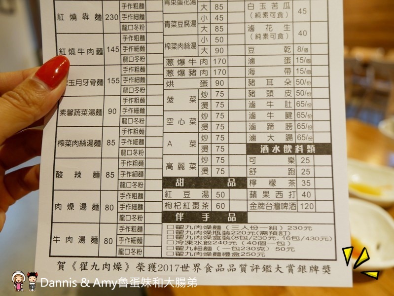 《新竹將軍村美食》翟九麵食館。在復古紅磚老屋建築內品嚐招牌肉燥乾麵眷村牛肉麵︱影片