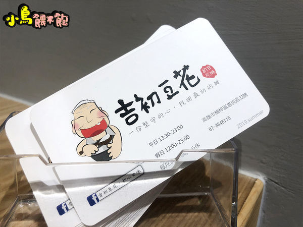 這碗豆花不平凡！《吉初豆花》莫忘初衷豆花店，多種新奇口味任你選
