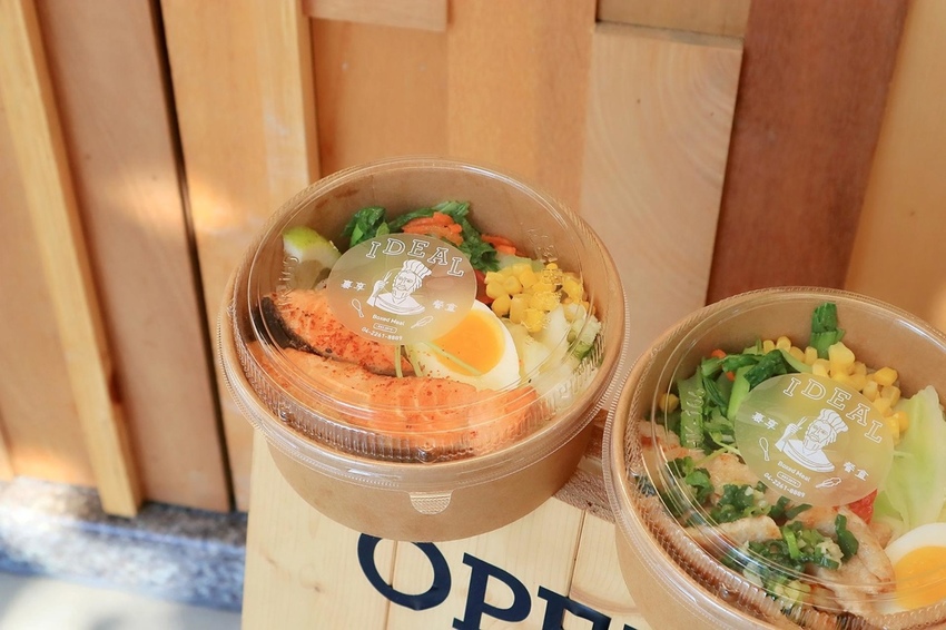 裏享餐盒 (少油少鹽低卡健康便當)