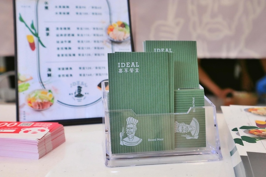 裏享餐盒 (少油少鹽低卡健康便當)