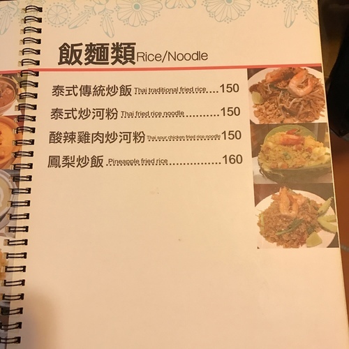 🍄象廚泰式料理 🔸臺北美食-市政府站🔸-eateatforfun