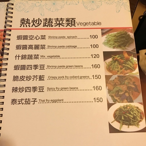 🍄象廚泰式料理 🔸臺北美食-市政府站🔸-eateatforfun