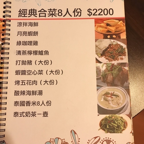 🍄象廚泰式料理 🔸臺北美食-市政府站🔸-eateatforfun