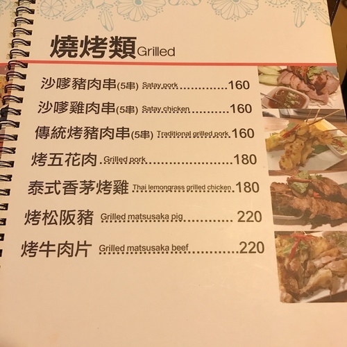 🍄象廚泰式料理 🔸臺北美食-市政府站🔸-eateatforfun