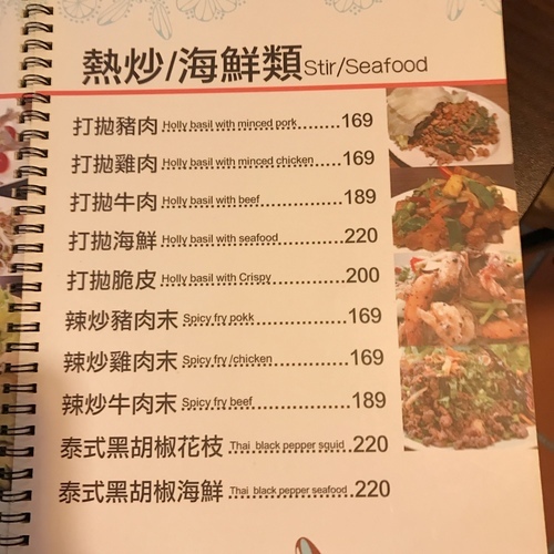 🍄象廚泰式料理 🔸臺北美食-市政府站🔸-eateatforfun