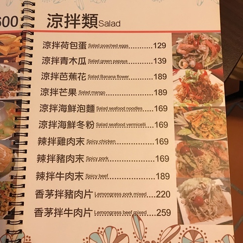 🍄象廚泰式料理 🔸臺北美食-市政府站🔸-eateatforfun