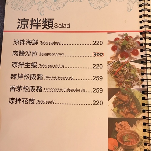 🍄象廚泰式料理 🔸臺北美食-市政府站🔸-eateatforfun