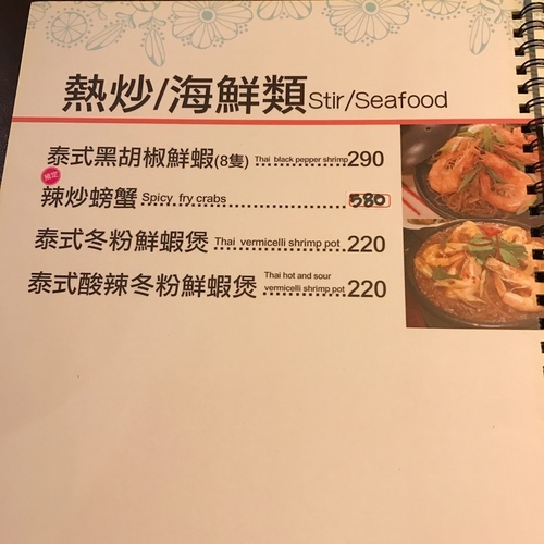 🍄象廚泰式料理 🔸臺北美食-市政府站🔸-eateatforfun