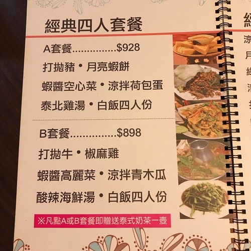 🍄象廚泰式料理 🔸臺北美食-市政府站🔸-eateatforfun