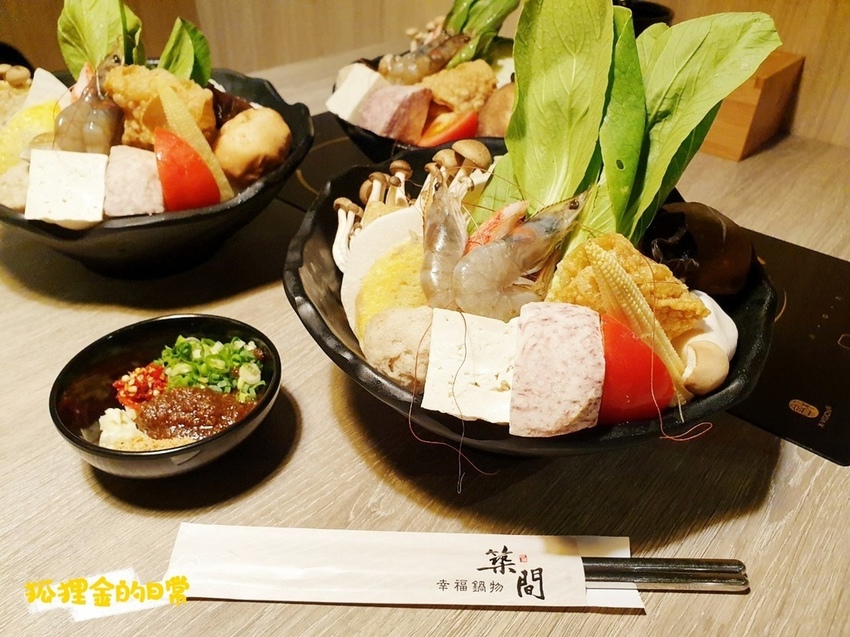 築間幸福鍋物_南投埔里店_狐狸金的日常_191022_0010.jpg