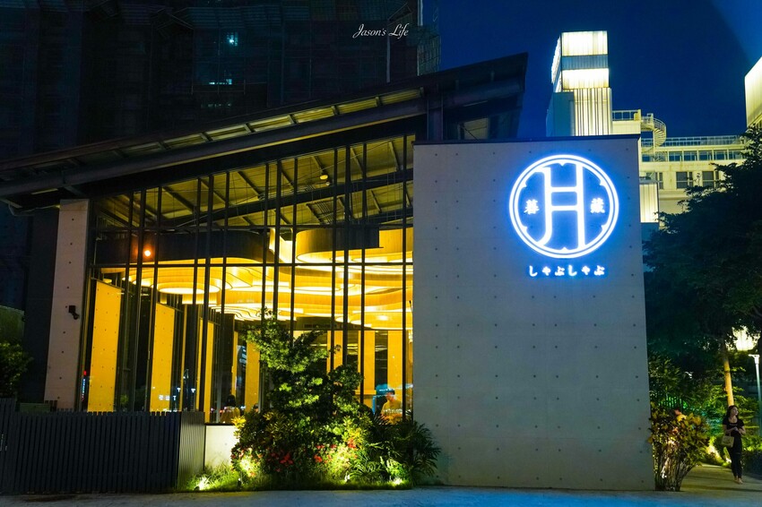 台中市西屯區【台中西屯｜美食】月暮藏涮涮鍋しゃぶしゃぶ。台中七期高檔個人火鍋，裝潢霸氣，專人服務幫煮海鮮粥