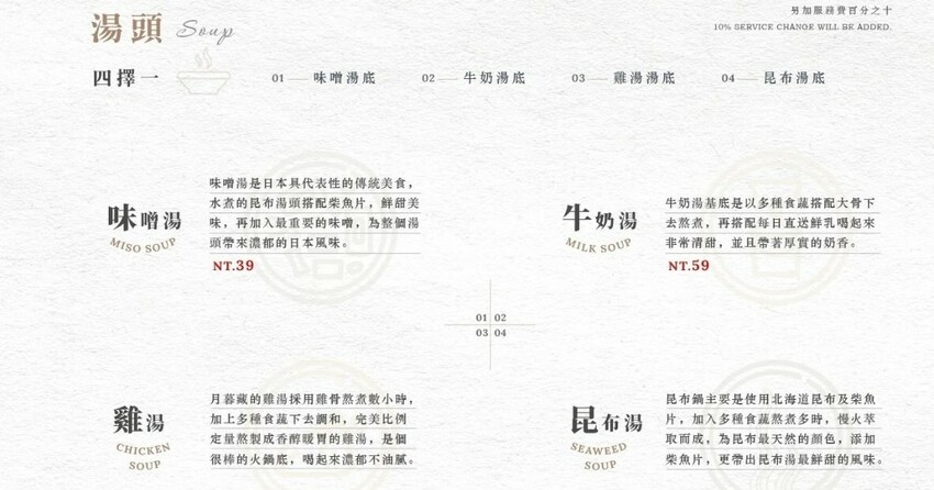 台中市西屯區【台中西屯｜美食】月暮藏涮涮鍋しゃぶしゃぶ。台中七期高檔個人火鍋，裝潢霸氣，專人服務幫煮海鮮粥