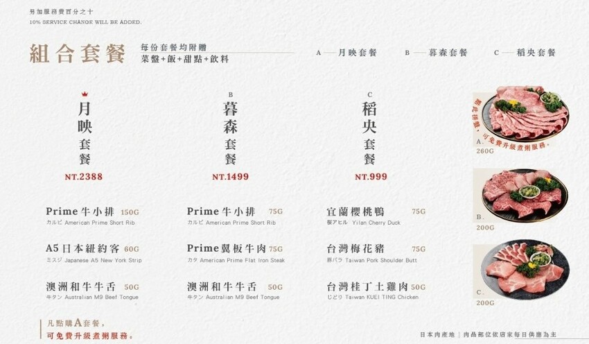 台中市西屯區【台中西屯｜美食】月暮藏涮涮鍋しゃぶしゃぶ。台中七期高檔個人火鍋，裝潢霸氣，專人服務幫煮海鮮粥