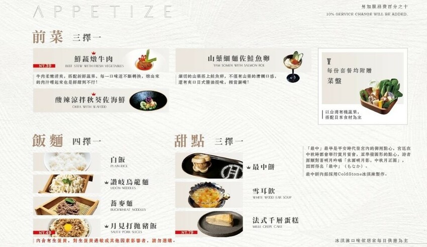 台中市西屯區【台中西屯｜美食】月暮藏涮涮鍋しゃぶしゃぶ。台中七期高檔個人火鍋，裝潢霸氣，專人服務幫煮海鮮粥