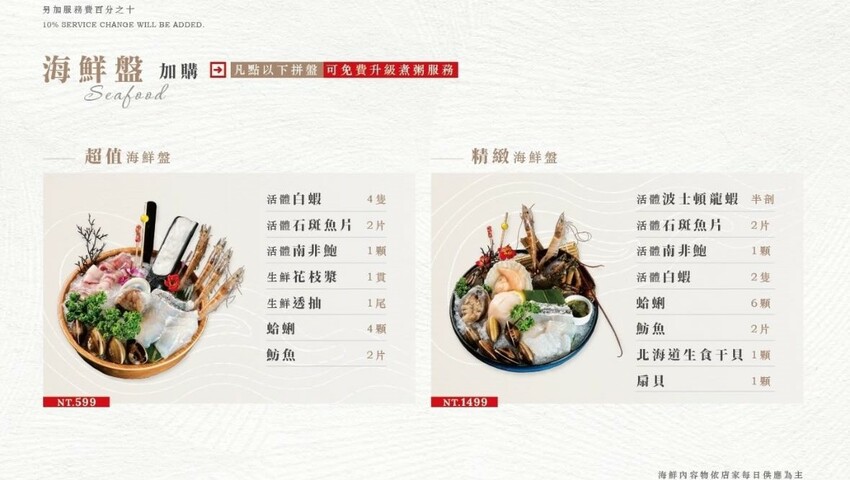 台中市西屯區【台中西屯｜美食】月暮藏涮涮鍋しゃぶしゃぶ。台中七期高檔個人火鍋，裝潢霸氣，專人服務幫煮海鮮粥