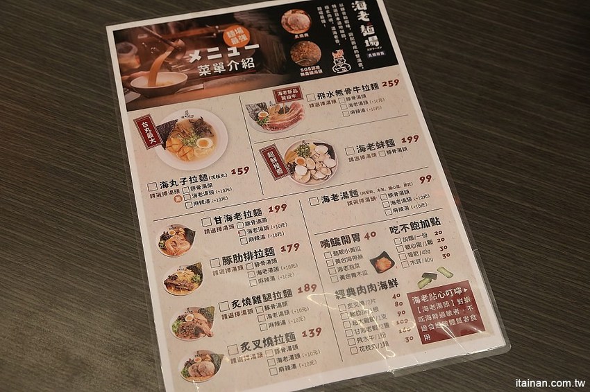 海老麵場太平場~只賣晚上的深夜拉麵!路邊也能吃的到手沖ㄟ牛肉拉麵、炙燒豬肋排拉麵!! - 台南好Food遊