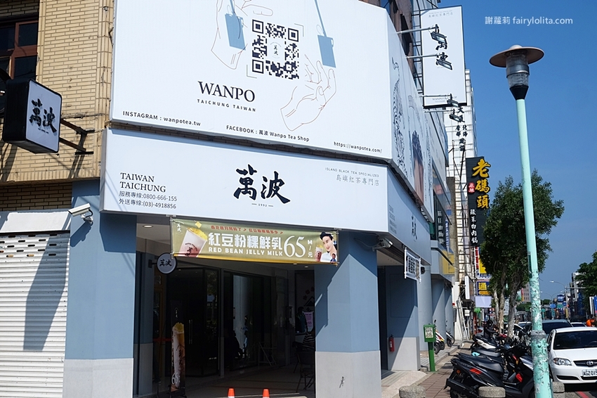 萬波島嶼推全台獨創「雞蛋糕珍珠奶茶」+「oreo雞蛋糕珍珠奶茶」搶先喝，沒有很浮誇，只有最浮誇！ @蹦啾♥謝蘿莉 La vie heureuse