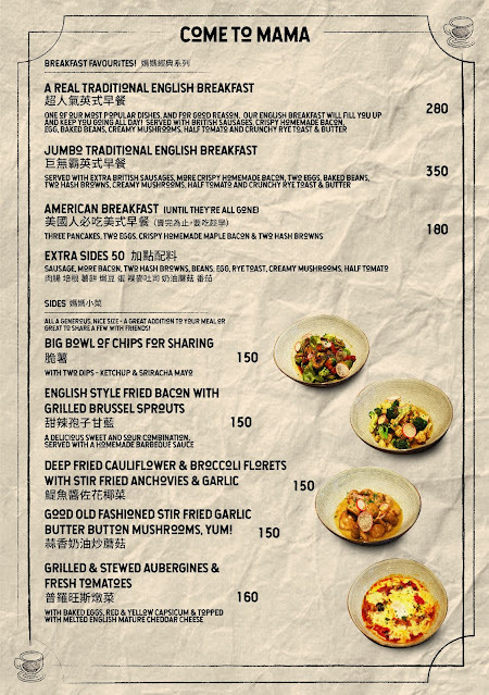 【台北|南京復興站】父母 - FuMu 英式早午餐複合式酒吧，彷彿到了英國