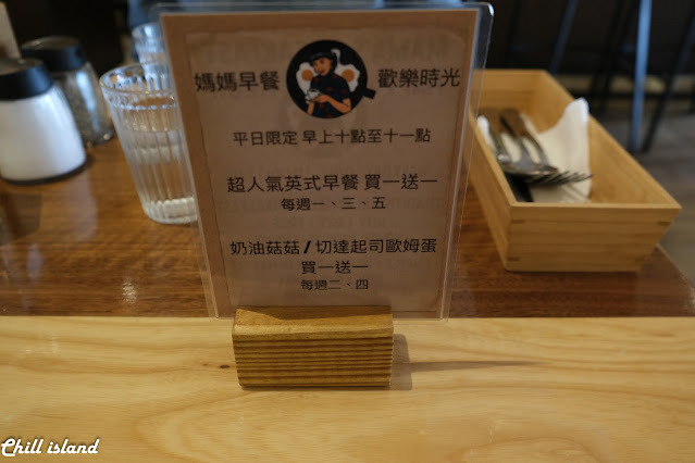 【台北|南京復興站】父母 - FuMu 英式早午餐複合式酒吧，彷彿到了英國