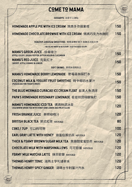 【台北|南京復興站】父母 - FuMu 英式早午餐複合式酒吧，彷彿到了英國