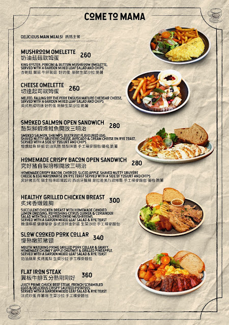 【台北|南京復興站】父母 - FuMu 英式早午餐複合式酒吧，彷彿到了英國