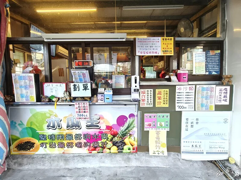 宜蘭縣頭城鎮宜蘭【木瓜王果汁】現打果汁種類多超精采，頭城在地人氣名店，必喝木瓜牛奶、綜合果汁和西瓜汁