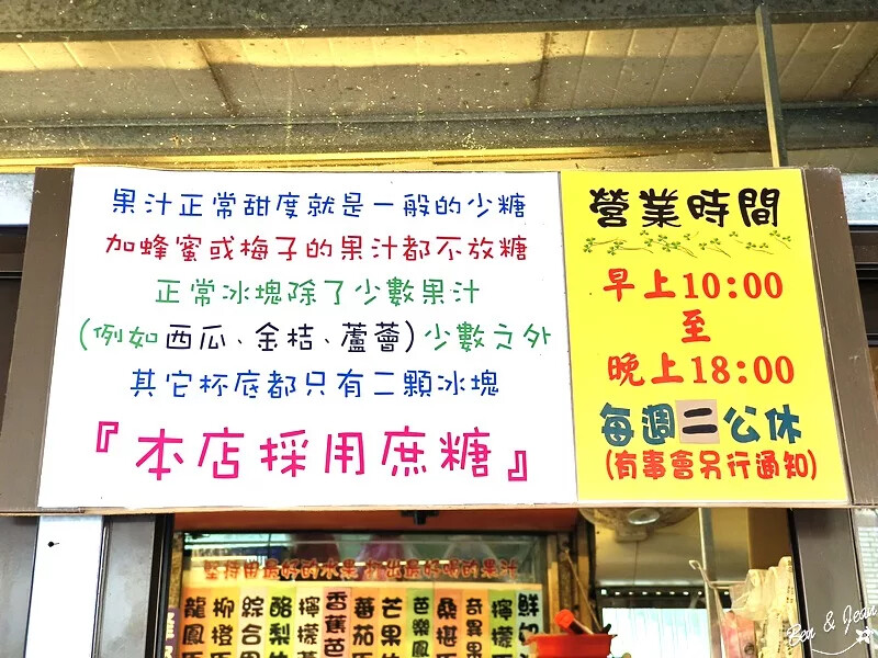 宜蘭縣頭城鎮宜蘭【木瓜王果汁】現打果汁種類多超精采，頭城在地人氣名店，必喝木瓜牛奶、綜合果汁和西瓜汁