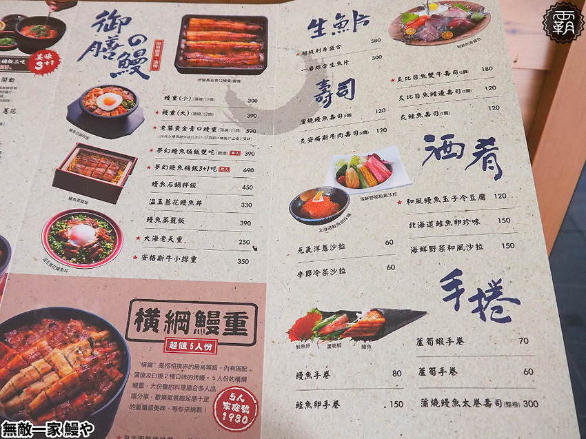 大江戶町鰻屋開二店,無敵一家 鰻屋新開張,頂級青口活鰻打造各式鰻魚飯、網美鰻魚料理!