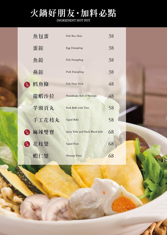 千荷田蔬食百匯菜單_3