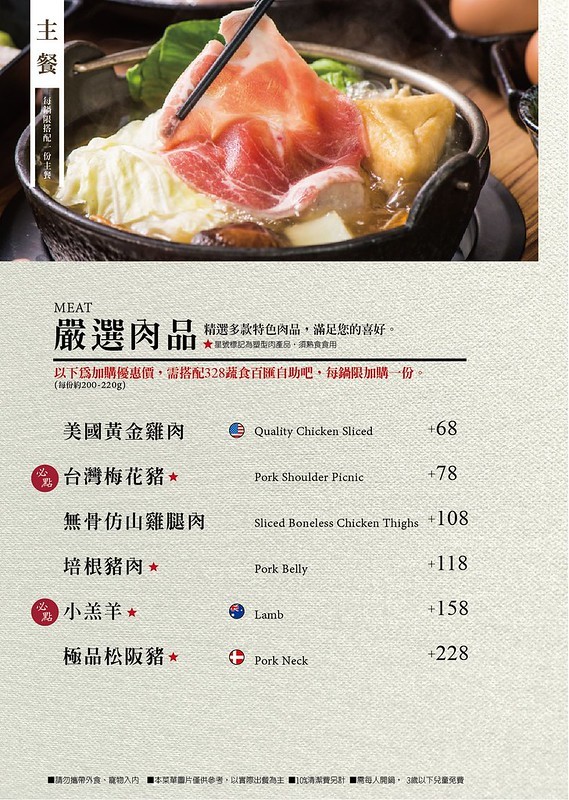 千荷田蔬食百匯菜單_5