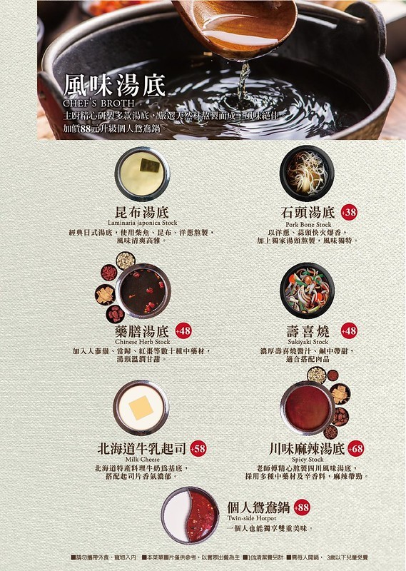 千荷田蔬食百匯菜單_2