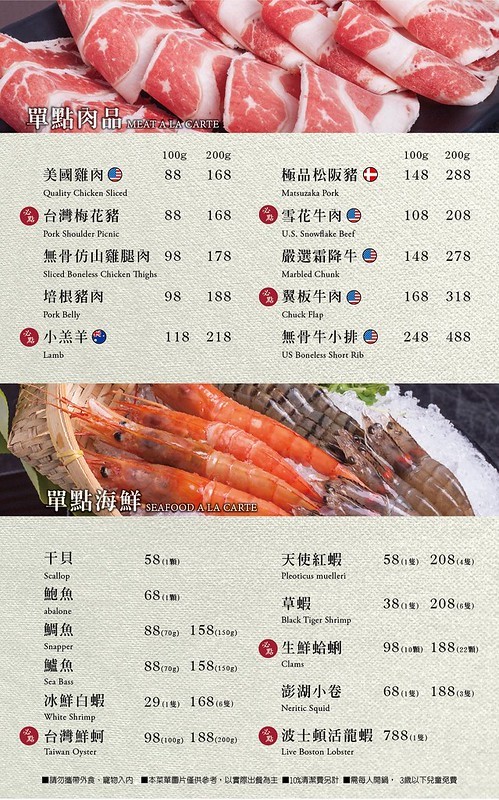 千荷田蔬食百匯菜單_10