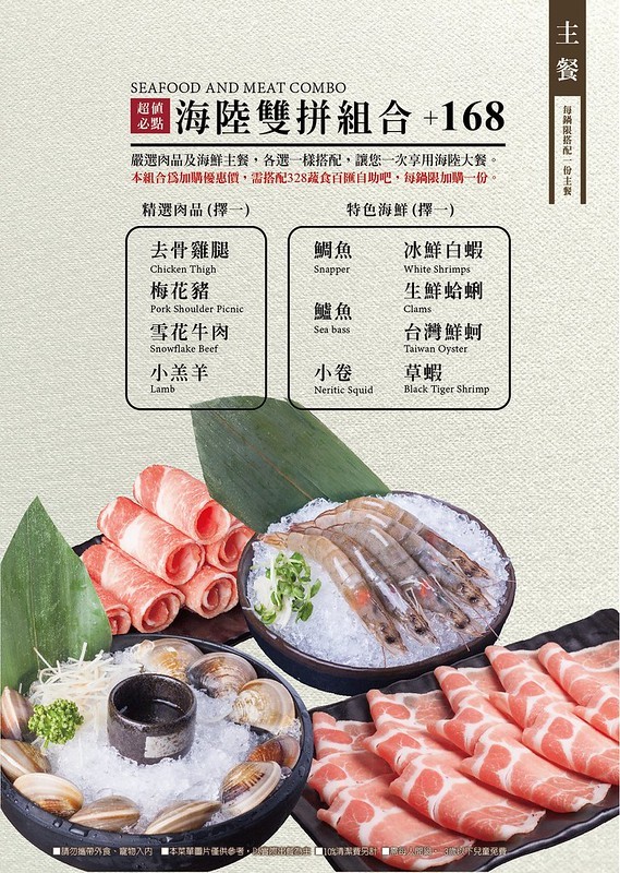 千荷田蔬食百匯菜單_4