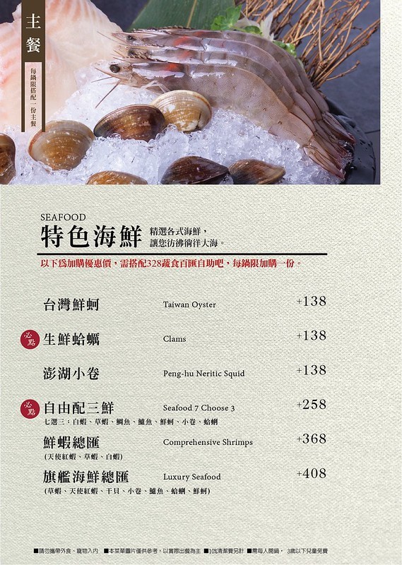 千荷田蔬食百匯菜單_7