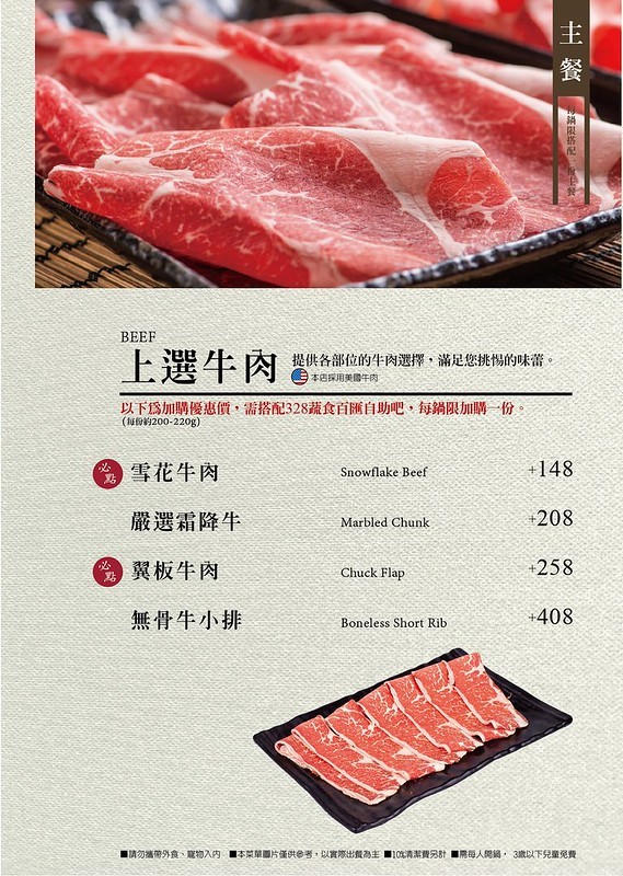 千荷田蔬食百匯菜單_6