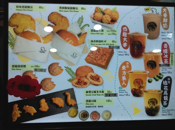 恐龍麵包 恐龍雞塊 西門町小吃 捷運西門站