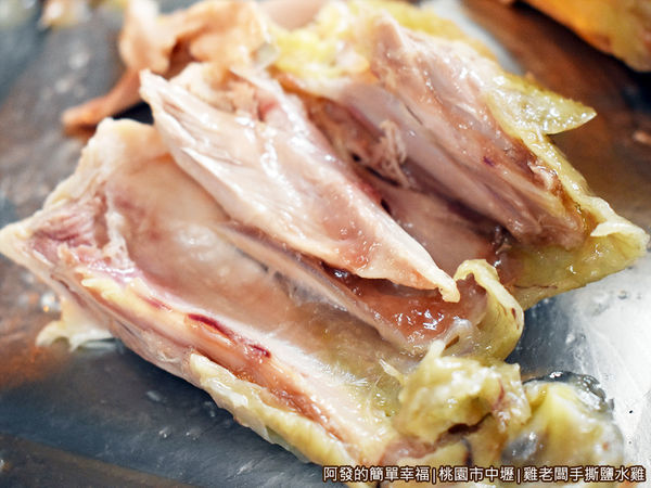 雞老闆手撕鹽水雞13-如油雞般肥美.JPG