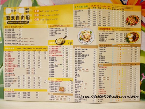 1【西門早午餐】Dejia得嘉野餐廚房 #高cp值 #手作早午餐 #特色早午餐 #芋泥 #起司瀑布 #老店新氣象 (32).JPG