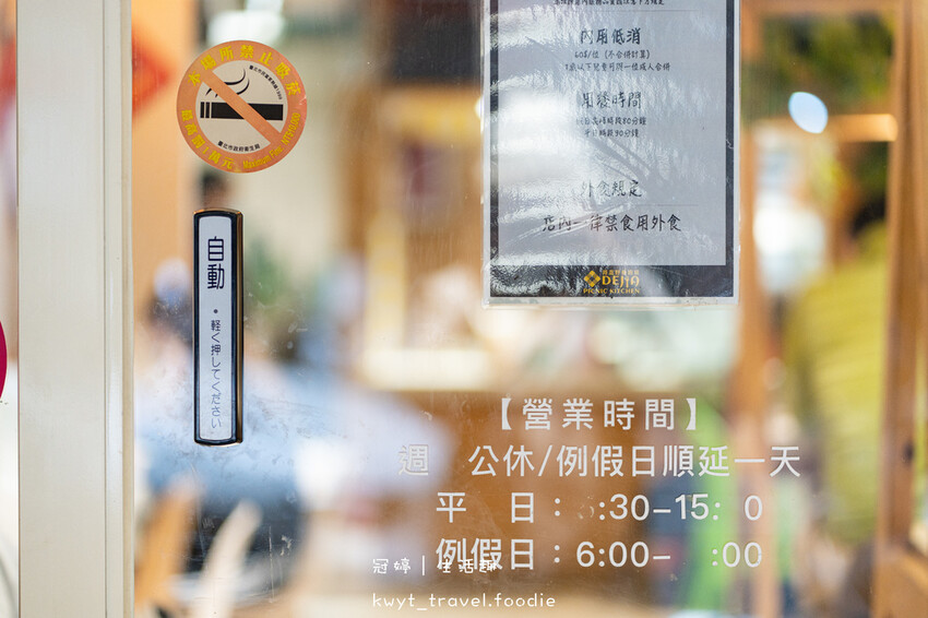 西門町早午餐推薦-得嘉野餐廚房-萬華區早午餐推薦-萬華區聚餐推薦餐廳-捷運西門站美食推薦 (3 - 32).jpg 西門町早午餐推薦-得嘉野餐廚房-萬華區早午餐推薦-萬華區聚餐推薦餐廳-捷運西門站美食推薦 (3 - 32).jpg