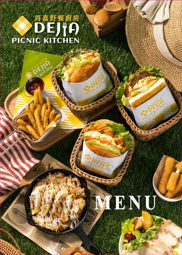 萬華區早午餐推薦-Dejia得嘉野餐廚房菜單.jpg 萬華區早午餐推薦-Dejia得嘉野餐廚房菜單.jpg