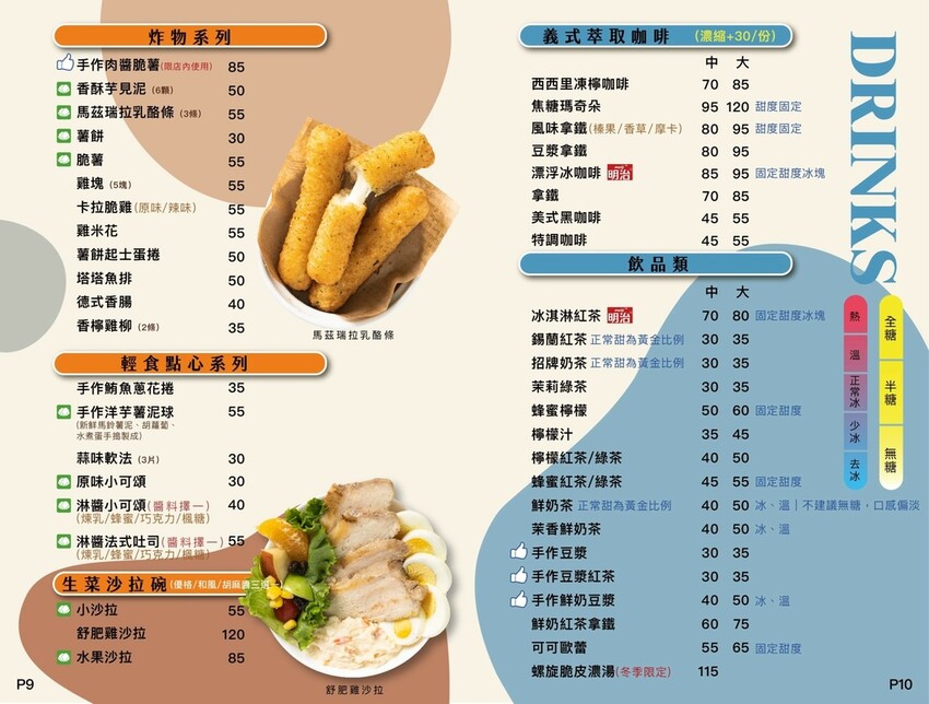 萬華區早午餐推薦-Dejia得嘉野餐廚房菜單7.jpg 萬華區早午餐推薦-Dejia得嘉野餐廚房菜單7.jpg