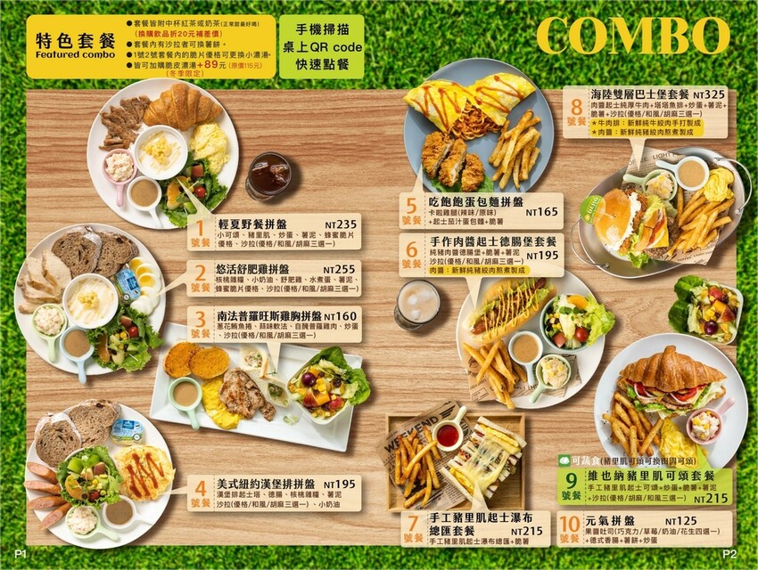 萬華區早午餐推薦-Dejia得嘉野餐廚房菜單3.jpg 萬華區早午餐推薦-Dejia得嘉野餐廚房菜單3.jpg