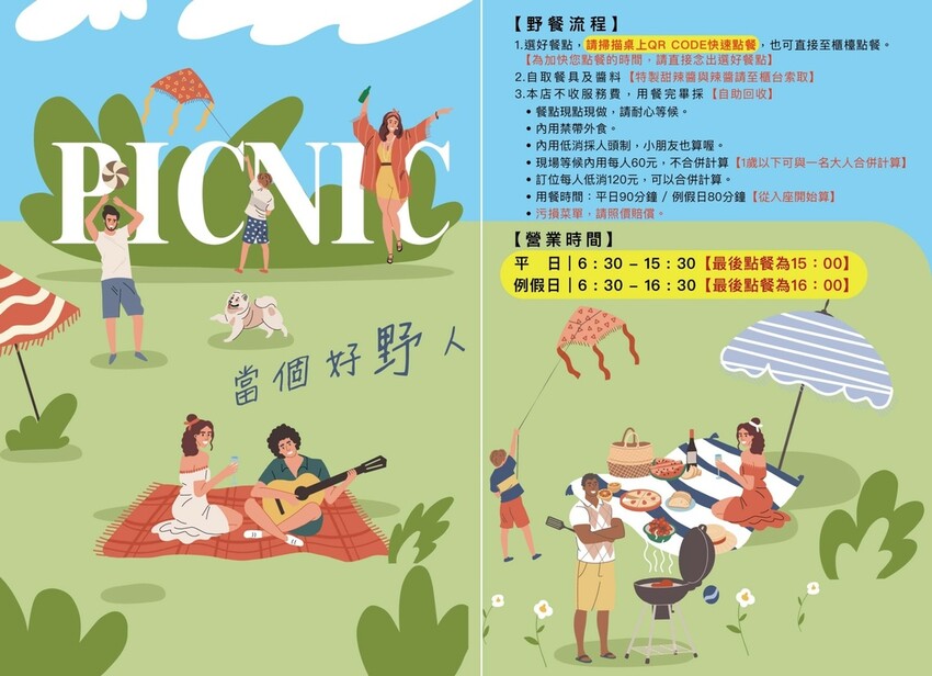 萬華區早午餐推薦-Dejia得嘉野餐廚房菜單2.jpg 萬華區早午餐推薦-Dejia得嘉野餐廚房菜單2.jpg