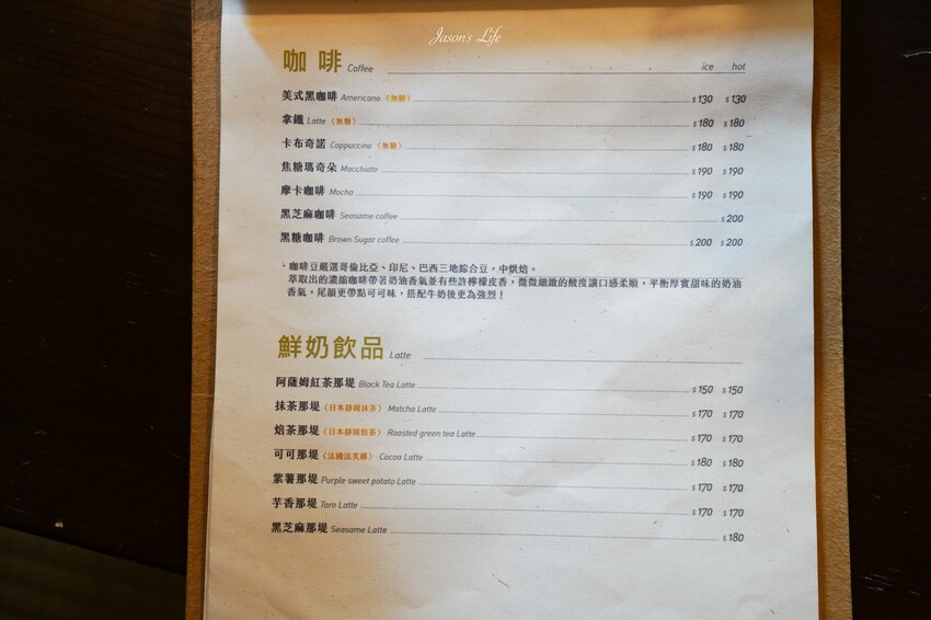 【南投埔里|美食】築樂珈琲。預約制日式庭院全榻榻米用餐空間,下午茶浮誇戚風蛋糕