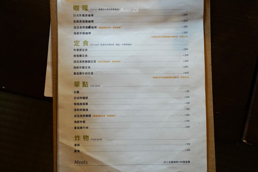 【南投埔里|美食】築樂珈琲。預約制日式庭院全榻榻米用餐空間,下午茶浮誇戚風蛋糕