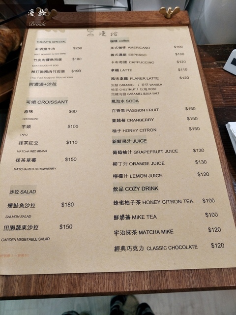 IMAG0700_mh1572184048479.jpg - 【台北咖啡廳】『漫拾』 主打不限時咖啡廳 ︱深夜出爐泡芙、可頌 熱愛甜食的先衝一波