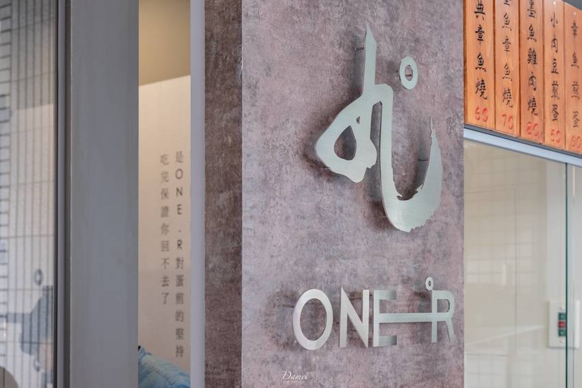 高雄苓雅｜ONE-R 章魚燒-餐車走到店面，不變的依舊是那職人精神